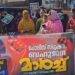 പോക്‌സോ കേസ് പ്രതിക്ക് ഒത്താശയോ; പൊലീസ് സ്‌റ്റേഷന്‍ മാര്‍ച്ചില്‍ രോഷം ഇരമ്പി, ബാരിക്കേഡ് തള്ളിമാറ്റി