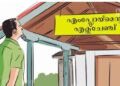 വടകര എംപ്ലോയ്മെന്റ് എക്സ്ചേഞ്ച് സെലക്ട് ലിസ്റ്റുകള് പ്രസിദ്ധീകരിച്ചു