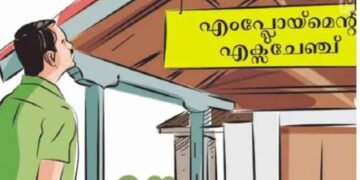 വടകര എംപ്ലോയ്‌മെന്റ് എക്സ്ചേഞ്ച് സെലക്ട് ലിസ്റ്റുകള്‍ പ്രസിദ്ധീകരിച്ചു