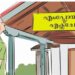 വടകര എംപ്ലോയ്മെന്റ് എക്സ്ചേഞ്ച് സെലക്ട് ലിസ്റ്റുകള് പ്രസിദ്ധീകരിച്ചു