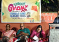 പുതിയാപ്പ് ഫെസ്റ്റ്: സംഘാടക സമിതിയായി