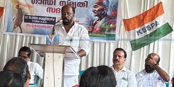 ഗാന്ധി സ്മൃതി സദസ്സ് ഒരുക്കി കെഎസ്എസ്പിഎ
