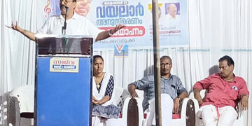 വയലാര് അനുസ്മരണവും ഗാനസന്ധ്യയും