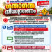 ദേശീയപാതയില് ഞായറാഴ്ച ഗതാഗത നിയന്ത്രണം
