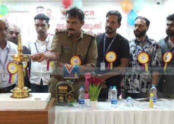 എച്ച്‌വിഎസിആര്‍ എംപ്ലോയീസ് അസോസിയേഷന്‍ സമ്മേളനം