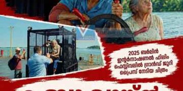 മൂവി ലവേഴ്സ് സിനിമ പ്രദര്ശനം 25ന്