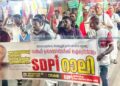 ഡല്ഹി പ്രക്ഷോഭത്തിന് ഐക്യദാര്ഢ്യം; വടകരയില് എസ്ഡിപിഐ റാലി
