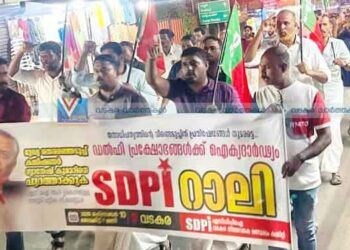 ഡല്‍ഹി പ്രക്ഷോഭത്തിന് ഐക്യദാര്‍ഢ്യം; വടകരയില്‍ എസ്ഡിപിഐ റാലി