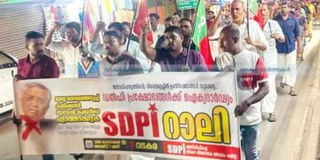 ഡല്ഹി പ്രക്ഷോഭത്തിന് ഐക്യദാര്ഢ്യം; വടകരയില് എസ്ഡിപിഐ റാലി