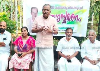മണപ്പുറത്ത് കുഞ്ഞികൃഷ്ണക്കുറുപ്പിനെ അനുസ്മരിച്ചു